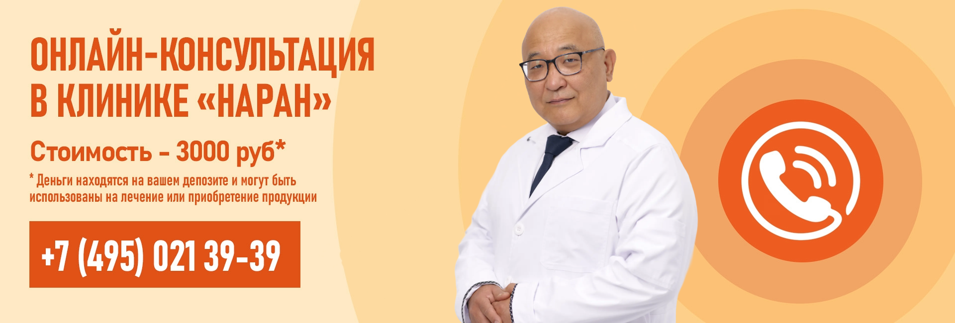 Наран