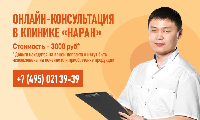 Наран