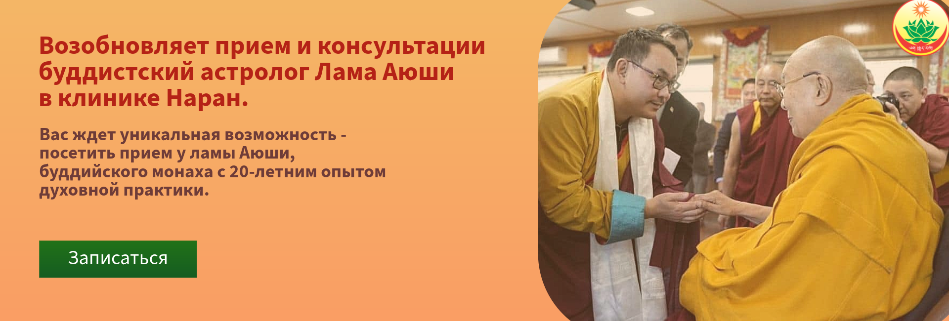 Наран