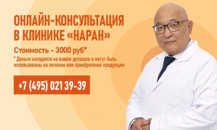 Наран