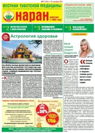 Вестник (сентябрь 2011)