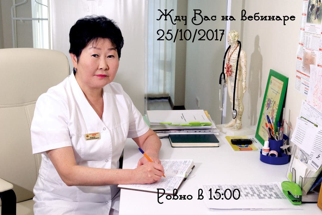 Вебинар на тему: Как сохранить энергию Ци в почках? 