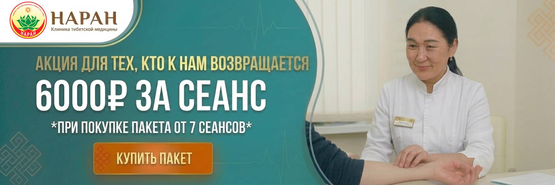 Наран