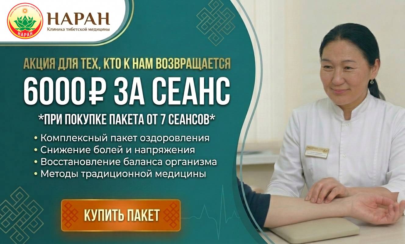 Наран