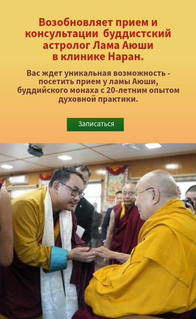 Наран