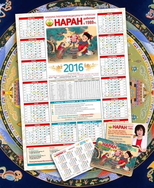 calendar2016.jpg