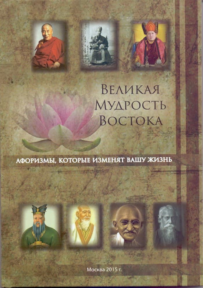 Книга афоризмов.jpg