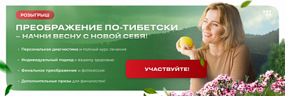 Проводим весеннюю акцию